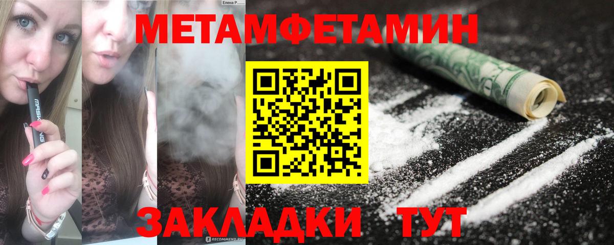АМФЕТАМИН Premium Красный Сулин