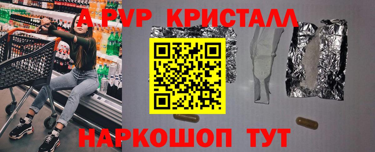Альфа ПВП VHQ Красный Сулин