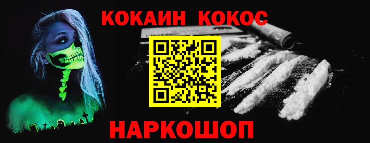 КОКАИН Эквадор Красный Сулин