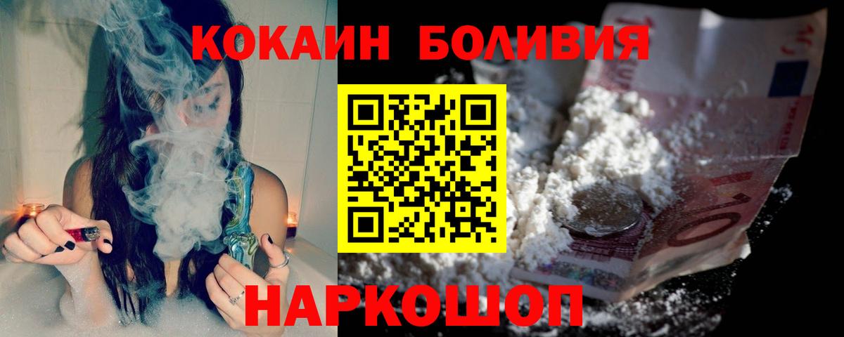 COCAIN  Кокаин Fish Scale  Вход с VPN  Красный Сулин  КОКАИН Перу 