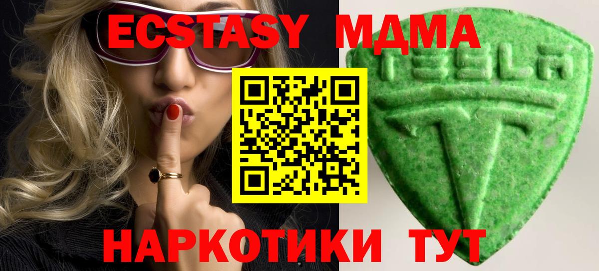 Ecstasy 250 мг  Вход с VPN  Красный Сулин  Экстази  ЭКСТАЗИ таблы 