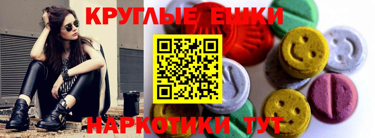 ЭКСТАЗИ 280мг Красный Сулин