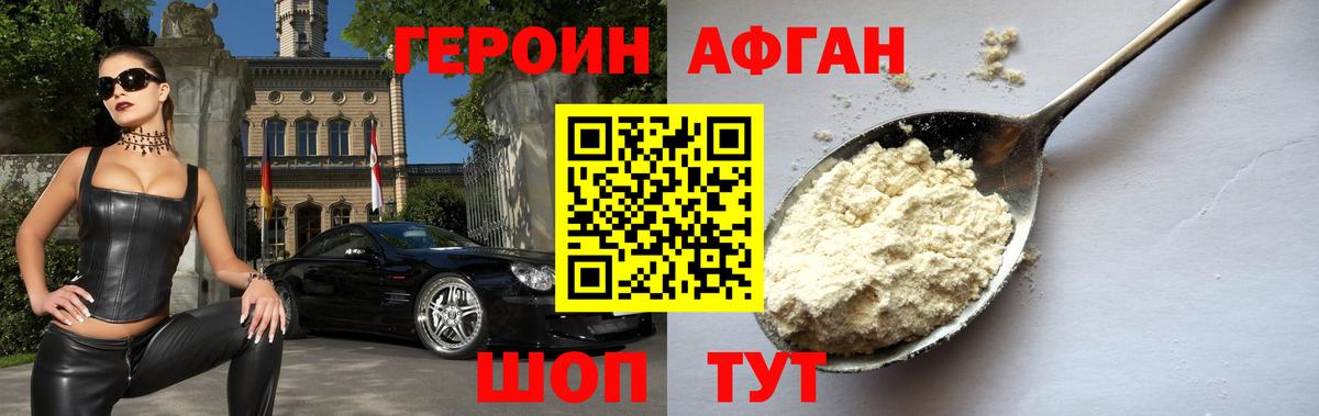 Героин герыч Красный Сулин