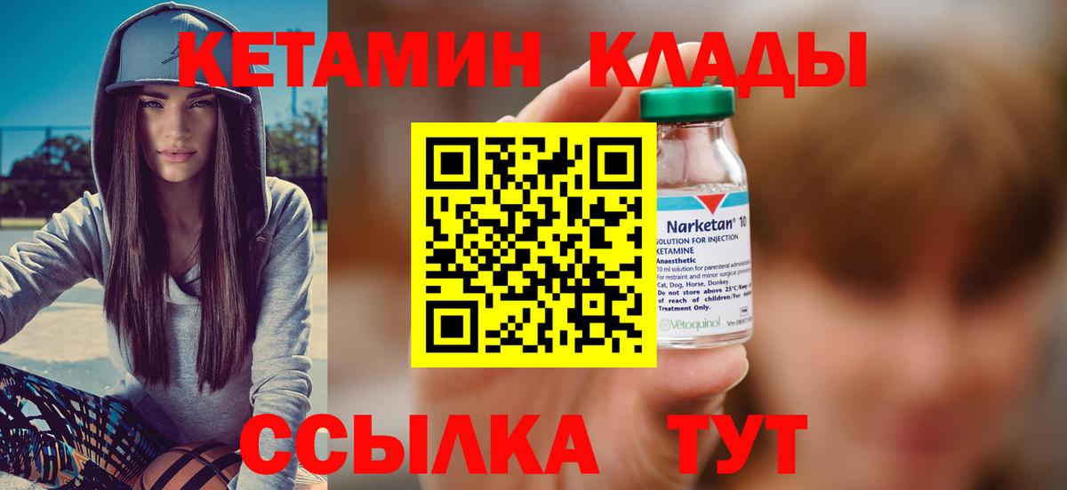 Кетамин ketamine  Кетамин ketamine  Красный Сулин  Вход с VPN 