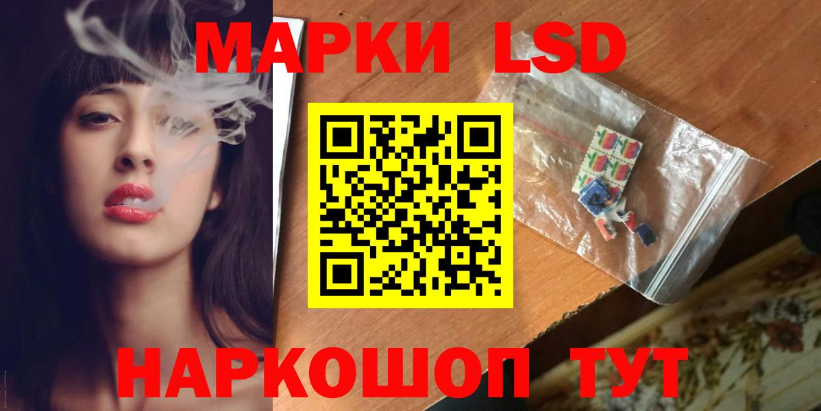 Лсд 25 экстази  ЛСД экстази кислота  Вход с VPN  Красный Сулин 
