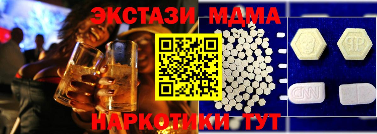 МДМА Molly Красный Сулин