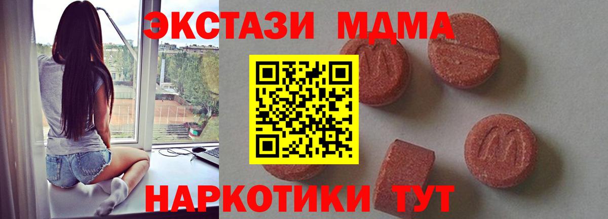 МДМА VHQ  МДМА Molly  Вход с VPN  Красный Сулин 