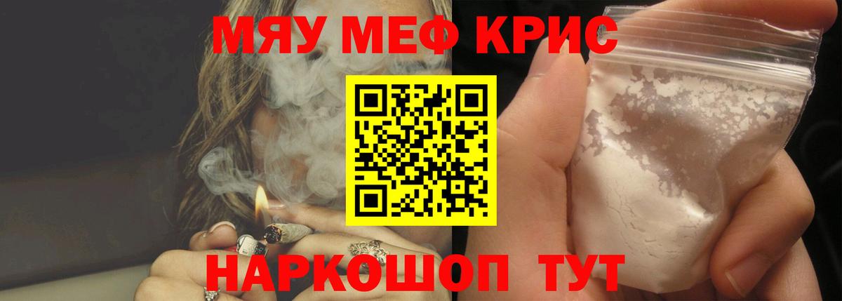 OMG ссылка  Меф  Красный Сулин  Вход с VPN  Мефедрон  МЕФ мяу мяу  МЯУ-МЯУ мука 