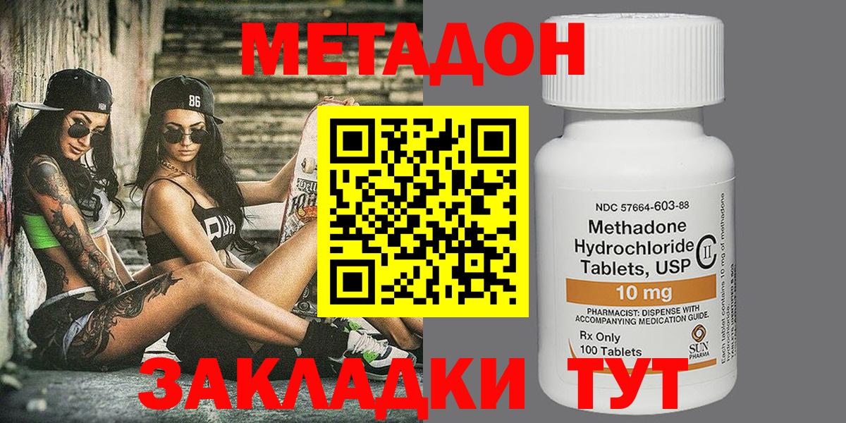 Метадон VHQ  МЕГА tor  Вход с VPN  Красный Сулин  Метадон мёд 