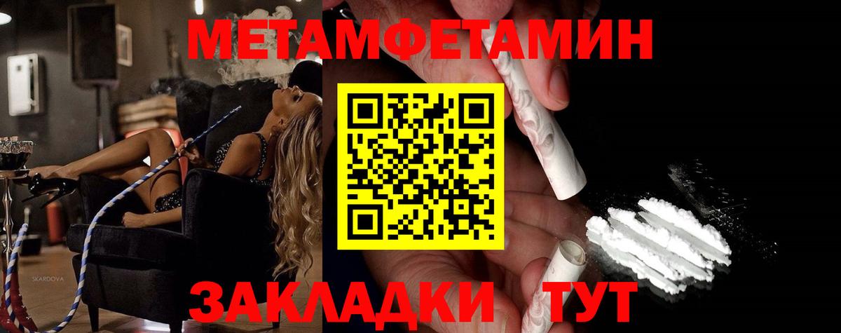 МЕТАМФЕТАМИН витя  МЕТАМФЕТАМИН витя  Красный Сулин  Вход с VPN 