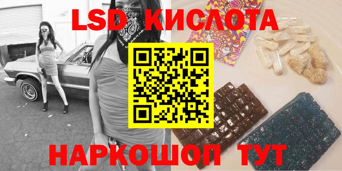 Красный Сулин  Марки N-bome 1500мкг  Вход с VPN 
