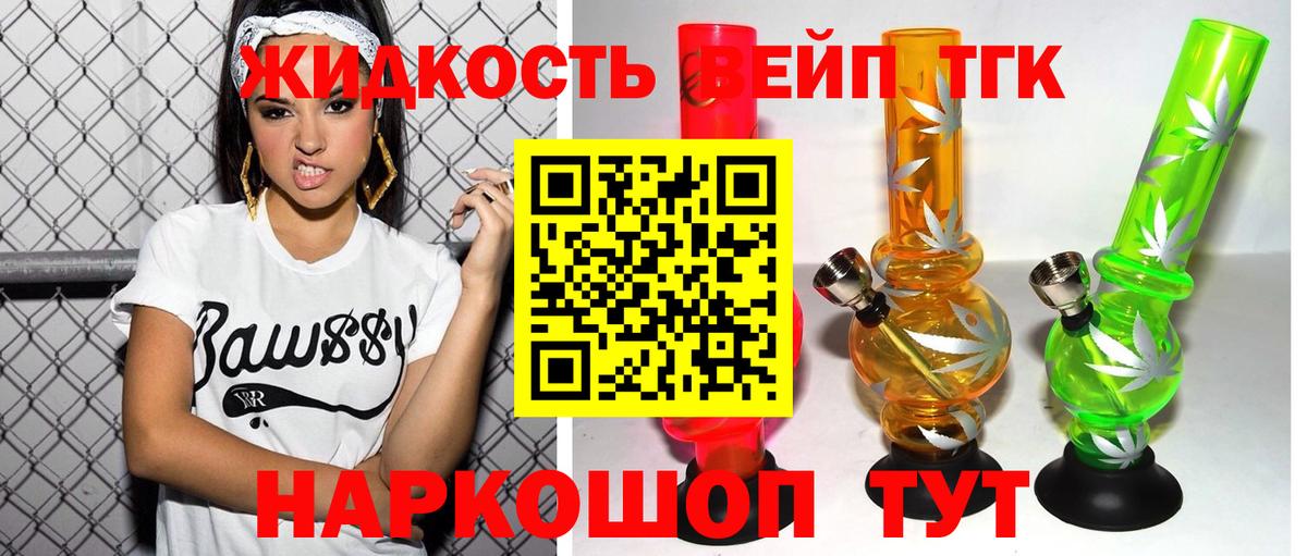 ТГК концентрат Красный Сулин