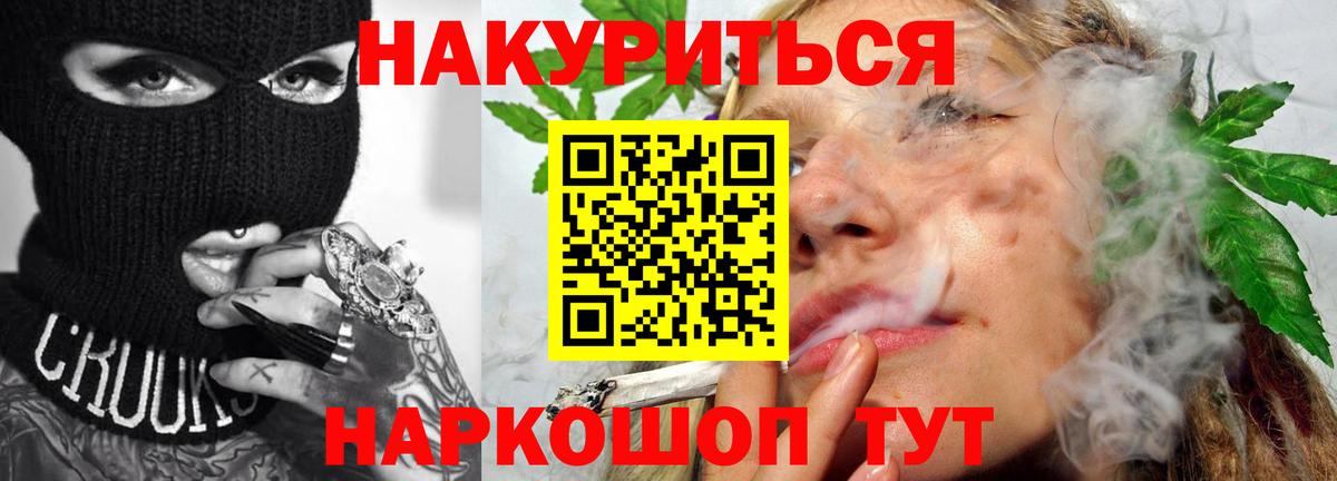 Бошки Шишки марихуана  Бошки Шишки OG Kush  Вход с VPN  Красный Сулин  Конопля сатива 